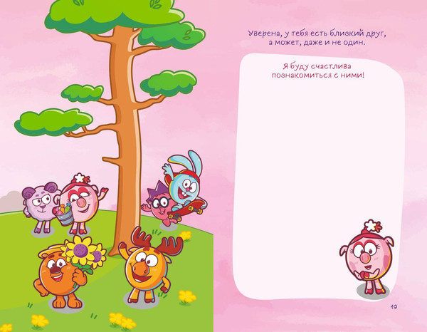 Изображение товара Дневничок Эксмо Дневник Нюши