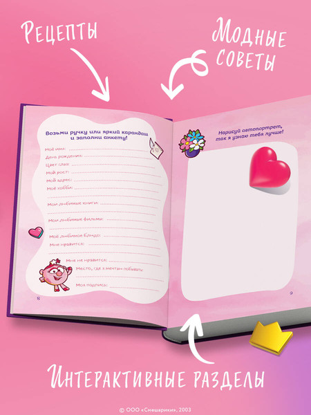 Изображение товара Дневничок Эксмо Дневник Нюши