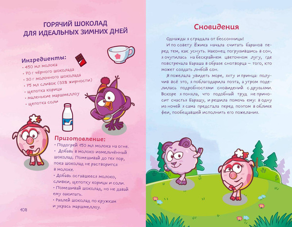 Изображение товара Дневничок Эксмо Дневник Нюши