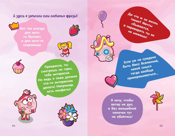 Изображение товара Дневничок Эксмо Дневник Нюши