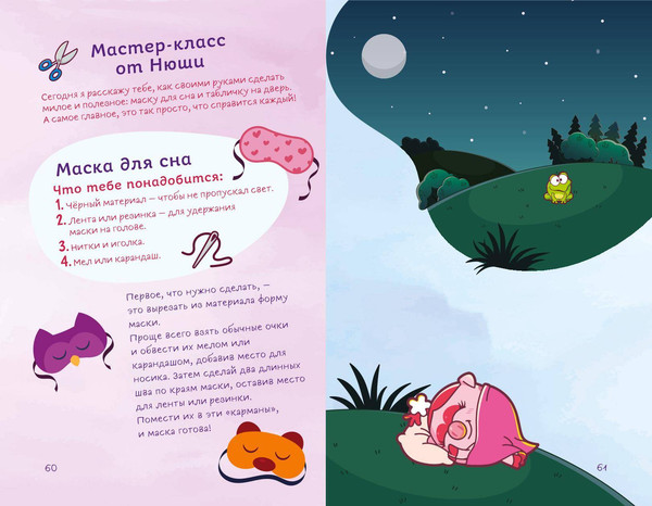 Изображение товара Дневничок Эксмо Дневник Нюши