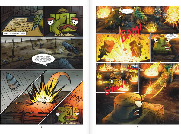 Изображение товара Книга АСТ Танки Gerand. Железные монстры Империи, твердая обложка (Горин Станислав)