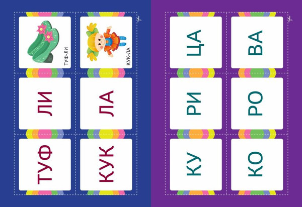 Изображение товара Развивающие карточки Эксмо Учусь читать, мягкая обложка