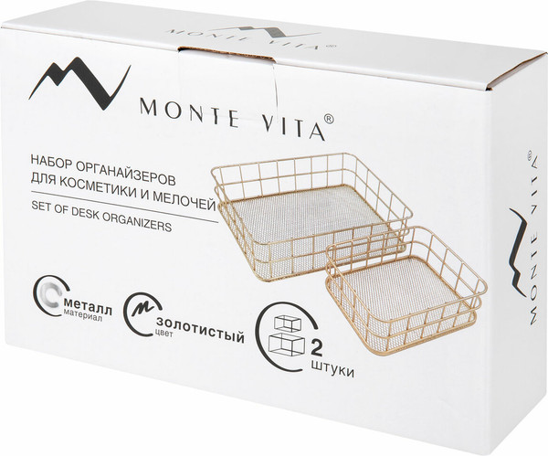 Изображение товара Органайзер для косметики Monte Vita Корзинка / 272483 (2шт, золото)