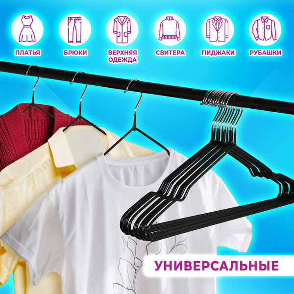 Изображение товара Набор металлических вешалок-плечиков Brabix Premium / 608467 (10шт, черный)