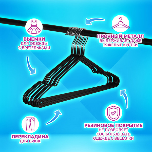 Изображение товара Набор металлических вешалок-плечиков Brabix Premium / 608467 (10шт, черный)