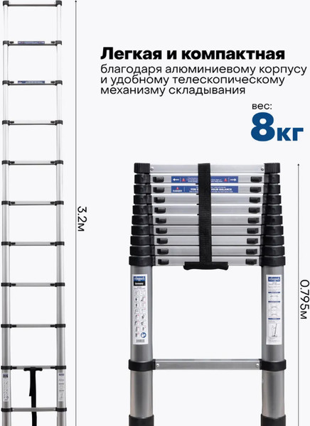 Изображение товара Телескопическая лестница Scheppach Sch-UP320 (65697)