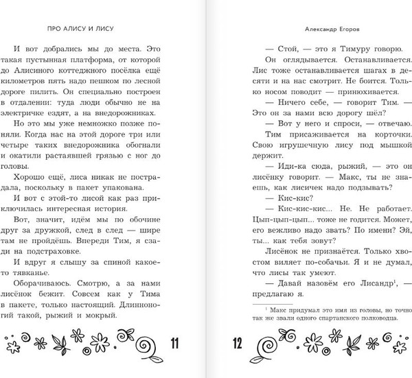 Изображение товара Книга АСТ Удивительные истории про любовь и дружбу, твердая обложка (ЧеширКо Евгений)