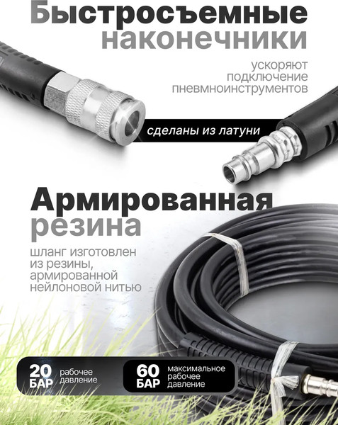 Изображение товара Шланг для компрессора Partner PA-AHC-10/E (7662)