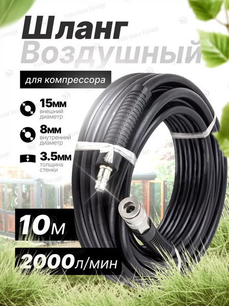 Изображение товара Шланг для компрессора Partner PA-AHC-10/E (7662)