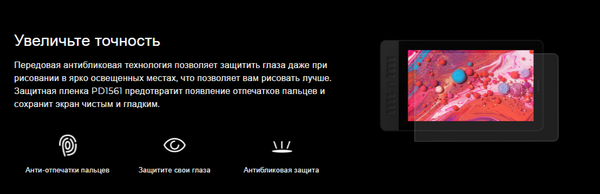 Изображение товара Графический планшет Gaomon PD1561