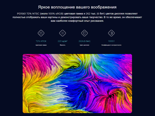 Изображение товара Графический планшет Gaomon PD1561