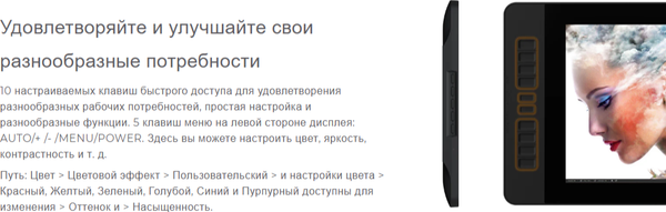 Изображение товара Графический планшет Gaomon PD1561