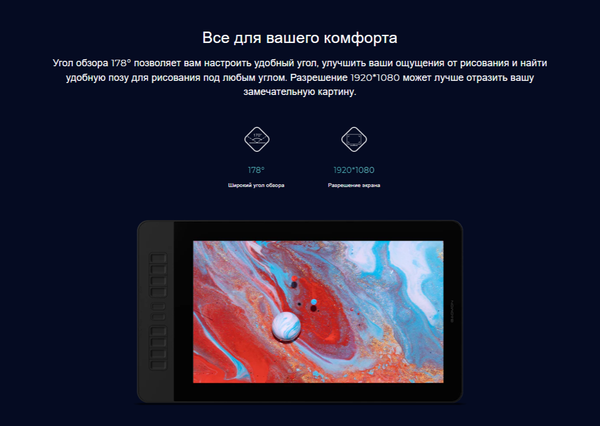 Изображение товара Графический планшет Gaomon PD1561