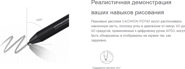 Изображение товара Графический планшет Gaomon PD1161