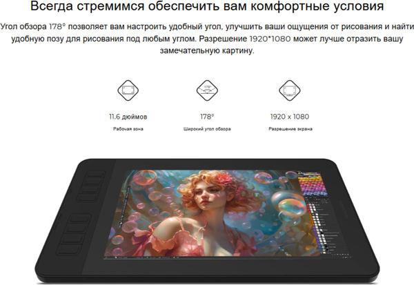 Изображение товара Графический планшет Gaomon PD1161