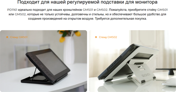 Изображение товара Графический планшет Gaomon PD1161