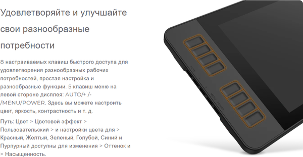 Изображение товара Графический планшет Gaomon PD1161