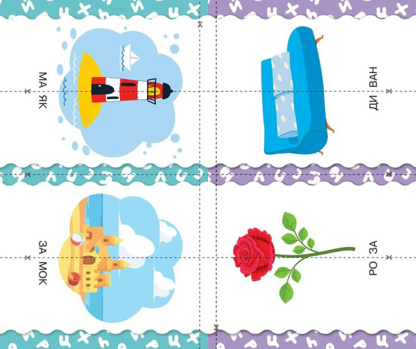 Изображение товара Развивающие карточки Эксмо Учимся читать по слогам, мягкая обложка