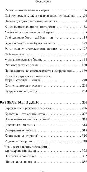 Изображение товара Книга АСТ Учебник семейных отношений.От ссор — к согласию, твердая обложка