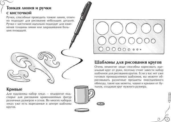 Изображение товара Книга АСТ Фантастические персонажи. Экспресс-курс + скетчбук (Каль Д., Поттер У., твердая обложка)