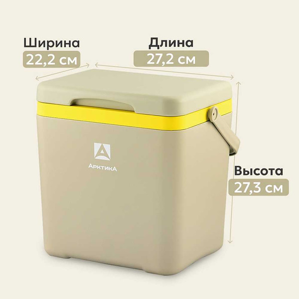 Изображение товара Термоконтейнер Арктика 2200-7-BG (7л, бежевый)
