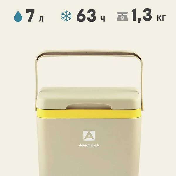 Изображение товара Термоконтейнер Арктика 2200-7-BG (7л, бежевый)