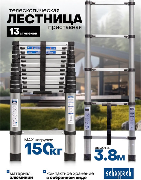 Изображение товара Телескопическая лестница Scheppach Sch-UP380 (65699)