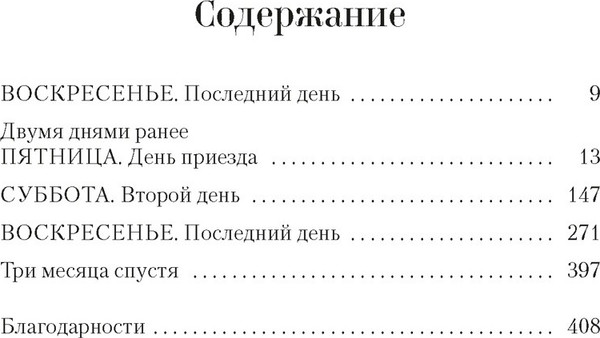 Изображение товара Книга Азбука Дом астролога, твердая обложка (Джейд Каринн)