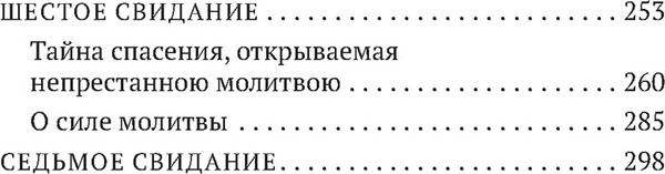 Изображение товара Книга Азбука Откровенные рассказы странника духовному своему отцу (мягкая обложка)