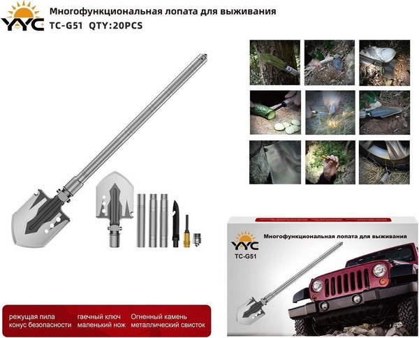 Изображение товара Лопата туристическая YYC Складная TC-G51 многофункциональная
