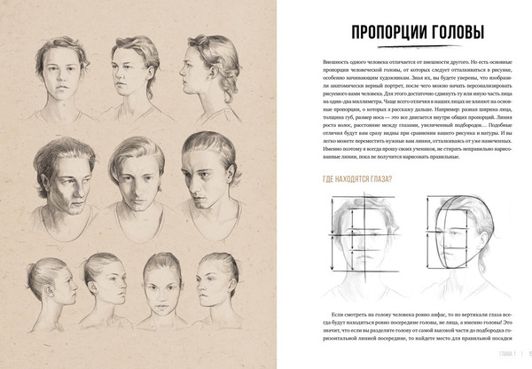 Изображение товара Книга КоЛибри Рисунок карандашом от А до Я. Портрет карандашом (Шимшилашвили Анастасия, твердая обложка)