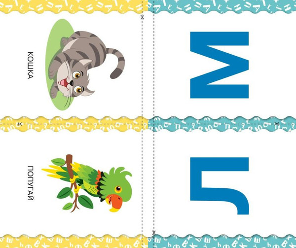 Изображение товара Развивающие карточки Эксмо Учим буквы, мягкая обложка