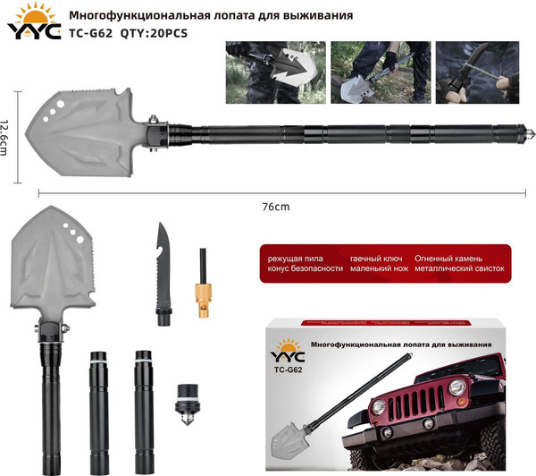 Изображение товара Лопата туристическая YYC Складная TC-G62 многофункциональная