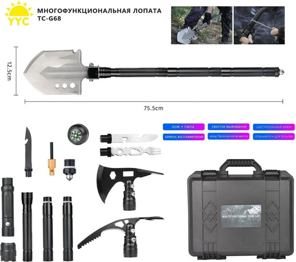 Изображение товара Лопата туристическая YYC Складная TC-G68 многофункциональная