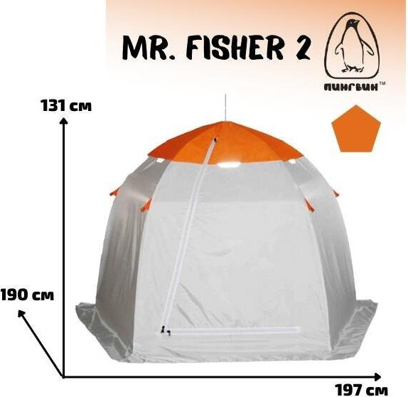 Изображение товара Палатка Пингвин Shelters MrFisher 2