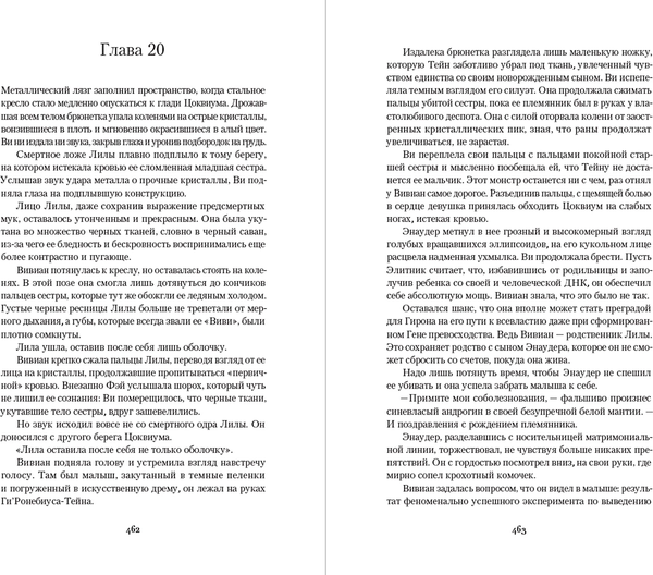Изображение товара Книга Альпина Ген превосходства, твердая обложка (Найдер Дана )