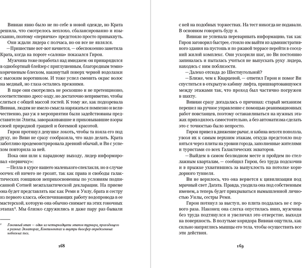 Изображение товара Книга Альпина Ген превосходства, твердая обложка (Найдер Дана )