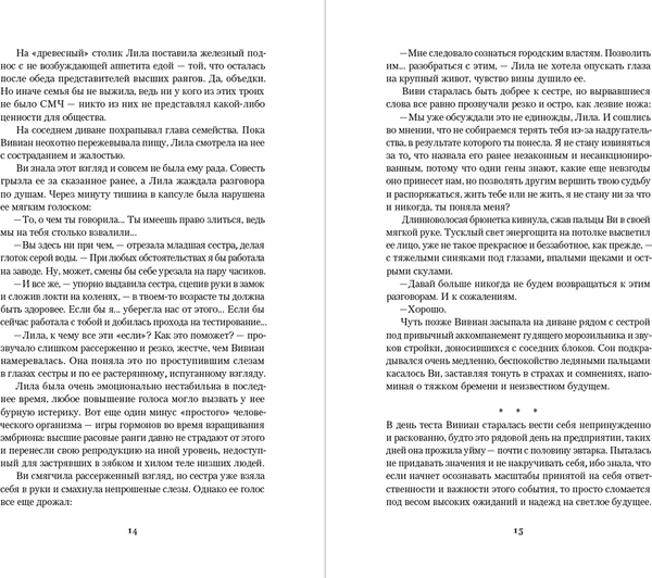 Изображение товара Книга Альпина Ген превосходства, твердая обложка (Найдер Дана )