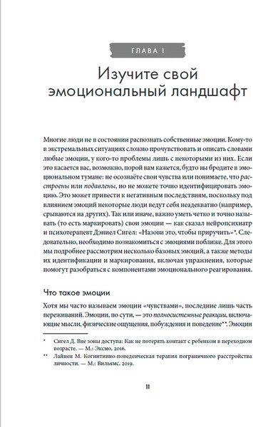 Изображение товара Книга Альпина Справься со стрессом, твердая обложка (ван Дейк Шери и др.)