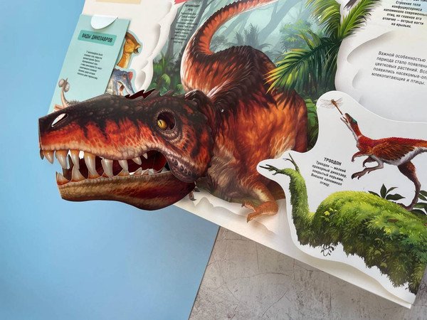 Изображение товара Энциклопедия Эксмо Динозавры. Книга, которая рычит, твердая обложка