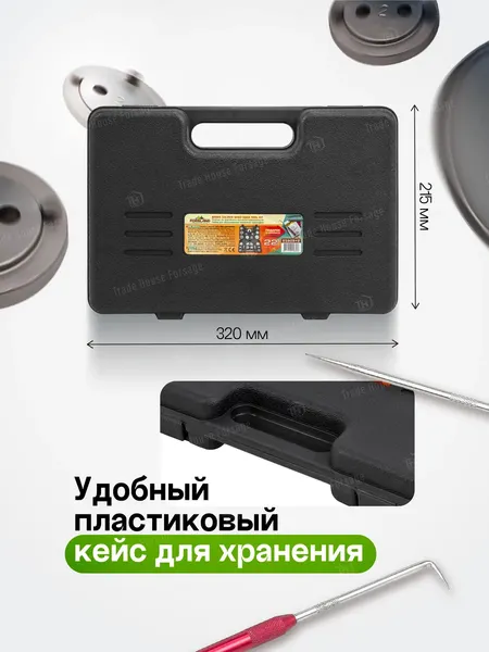 Изображение товара Набор автоинструмента Forsland 65809+2 (60827)