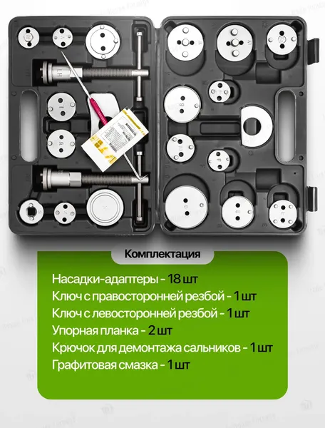 Изображение товара Набор автоинструмента Forsland 65809+2 (60827)