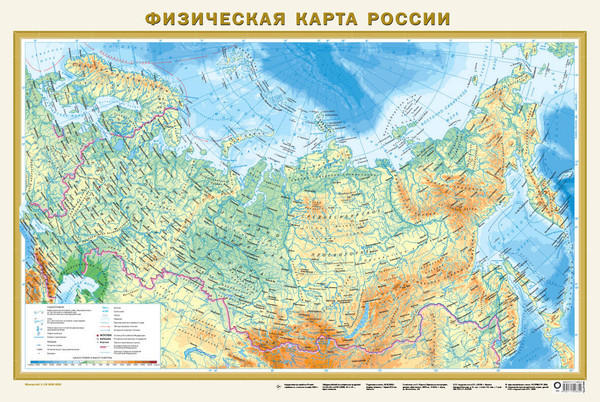 Изображение товара Настенная карта АСТ Федеративное устройство РФ. Физ. карта РФ А1 в новых границах