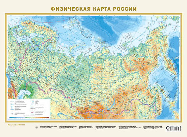 Изображение товара Настенная карта АСТ Федеративное устройство РФ. Физ. карта РФ А2 в новых границах