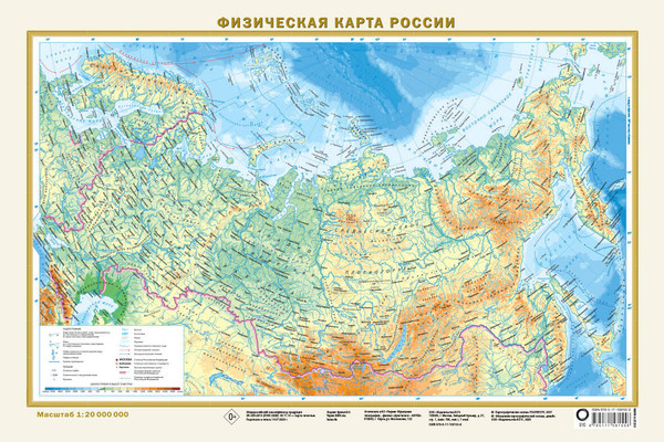 Изображение товара Настенная карта АСТ Федеративное устройство РФ. Физ. карта РФ А3 в новых границах