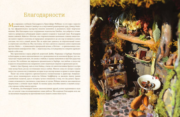 Изображение товара Нехудожественная книга АСТ Фееричный домик и его обитатели: 22 фэнтези-проекта (Шрамер Дебби)