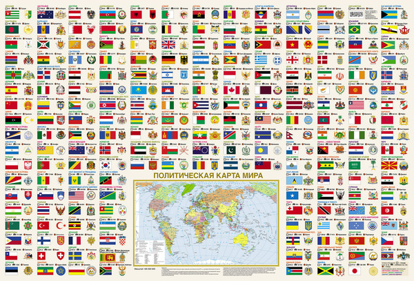 Изображение товара Настенная карта АСТ Флаги и гербы мира/флаги и гербы России. Плакат двусторонний (9785171683344)