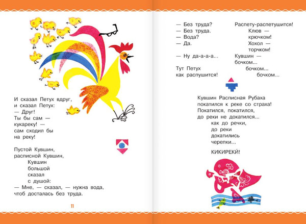 Изображение товара Книга АСТ Цветик-Семицветик. Сказки и рассказы, твердая обложка (Катаев Валентин)