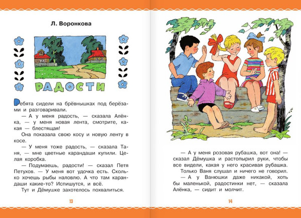 Изображение товара Книга АСТ Цветик-Семицветик. Сказки и рассказы, твердая обложка (Катаев Валентин)